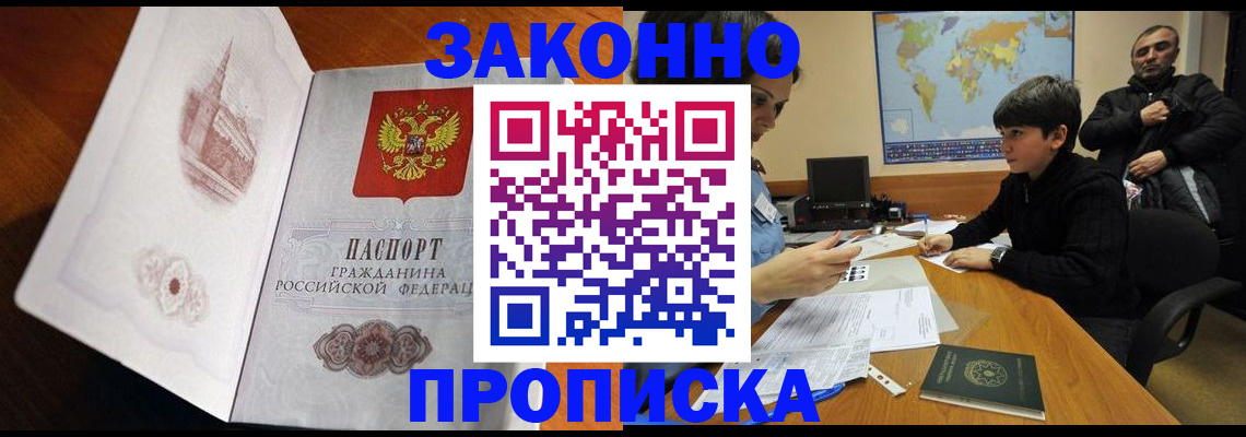 прописка гарантия в Майском