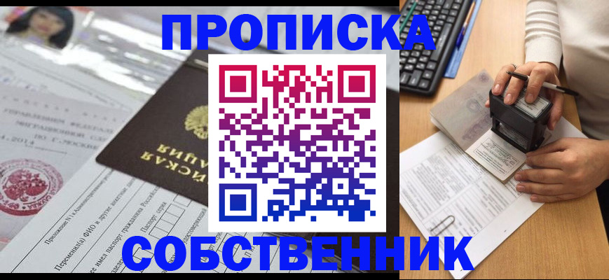 регистрация для дет. сада в Майском