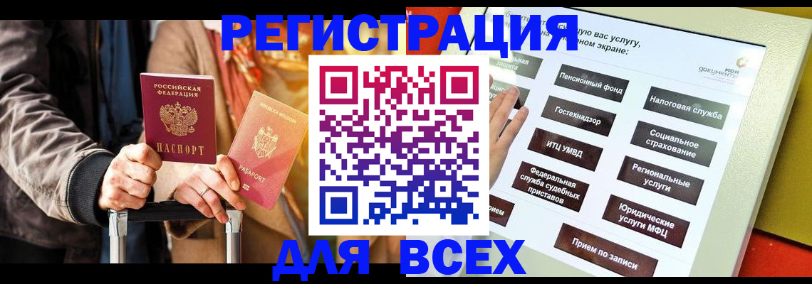 временная регистрация законно в Майском