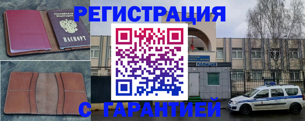 регистрация для школы в Майском