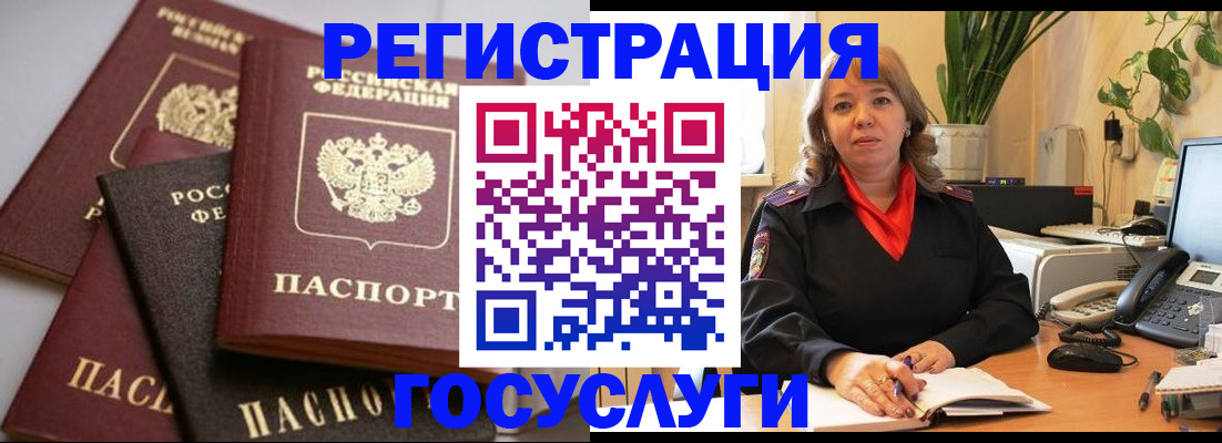 прописка 2025 в Майском